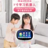 Children intelligent machine human learning machine multi-language infant early childhood education story machine